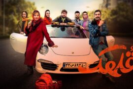 فیلم قلهک